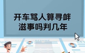 老板为何把车开到没人的地方？背后原因揭秘