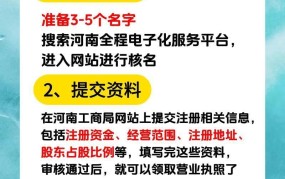 河南郑州工商局注册公司流程详解：需要哪些材料？