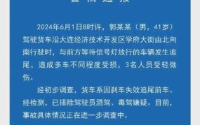 大连交通事故频发原因是什么？如何预防？