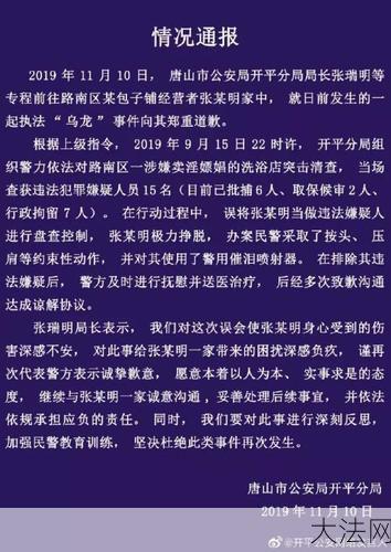 涉嫌嫖娼的法律后果是什么？如何避免误会？-大法网