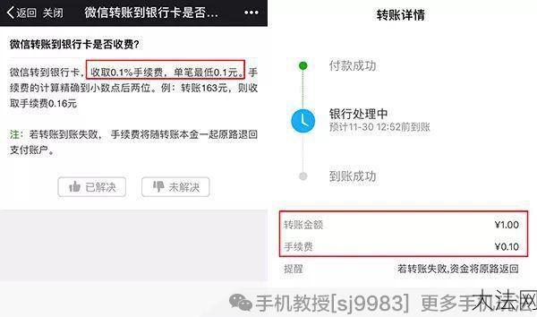 银行卡转账手续费多少？如何快速到账？-大法网