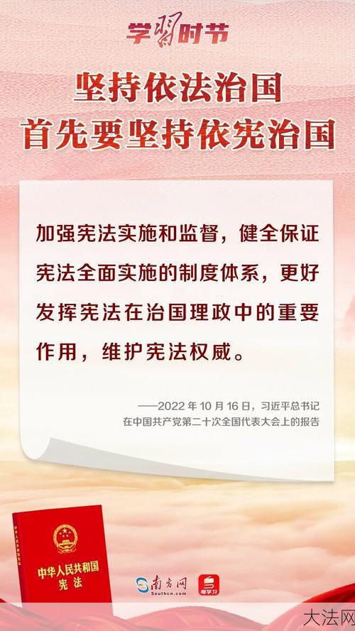 依法治国的主体是谁？怎样推进法治建设？-大法网