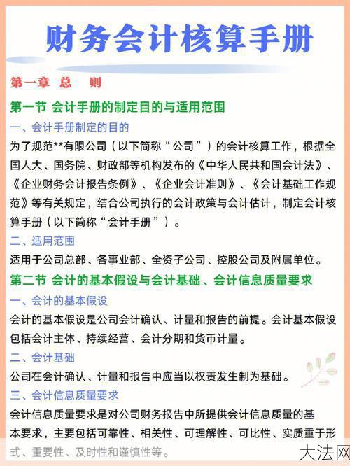 会计核算内容包括哪些？有什么具体要求？-大法网