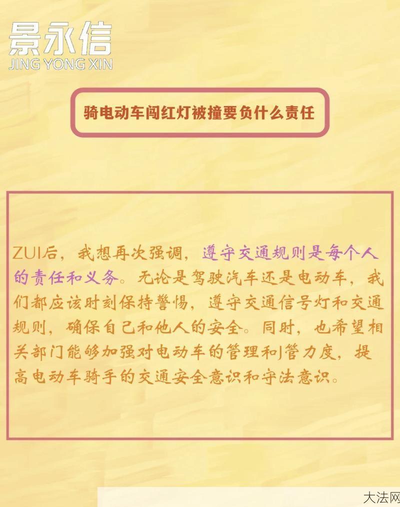 电瓶车与汽车相撞责任如何划分？如何处理？-大法网