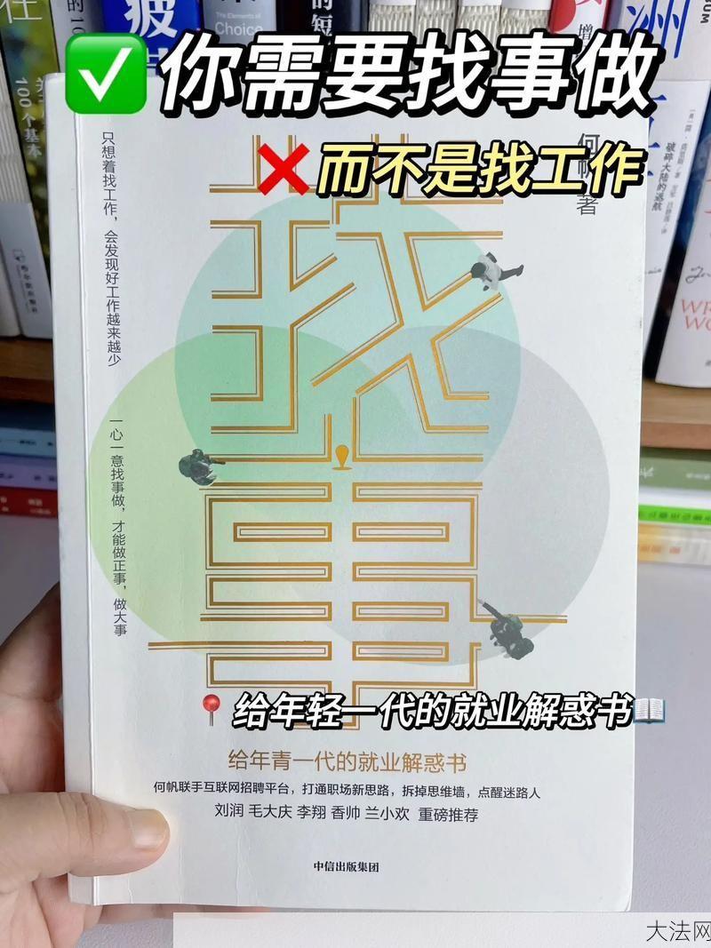 失业期间干什么好？有哪些求职建议？-大法网