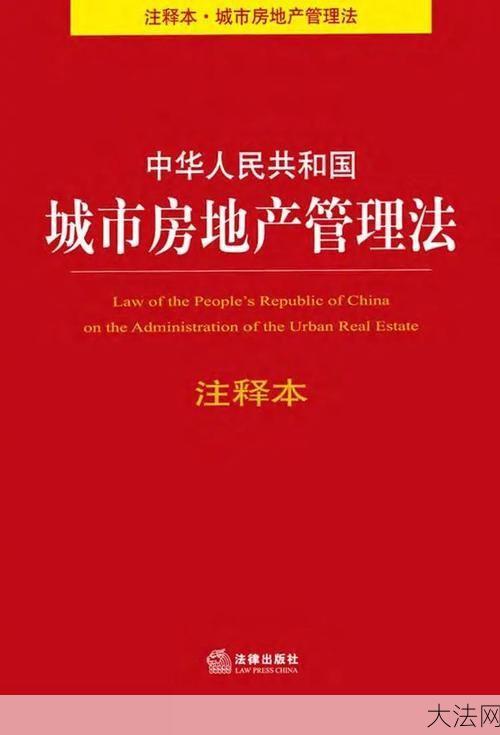 预售制度在房地产中有什么作用？有哪些风险？-大法网