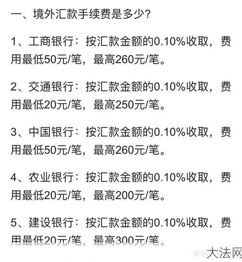 银行电汇如何操作？有哪些注意事项？-大法网