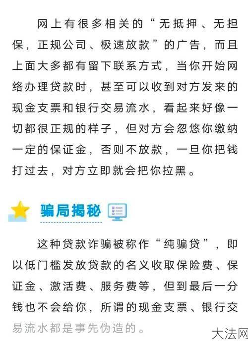 按揭贷款保证金如何处理？有哪些规定？-大法网