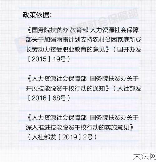 建档立卡户有哪些优惠政策？如何申请？-大法网