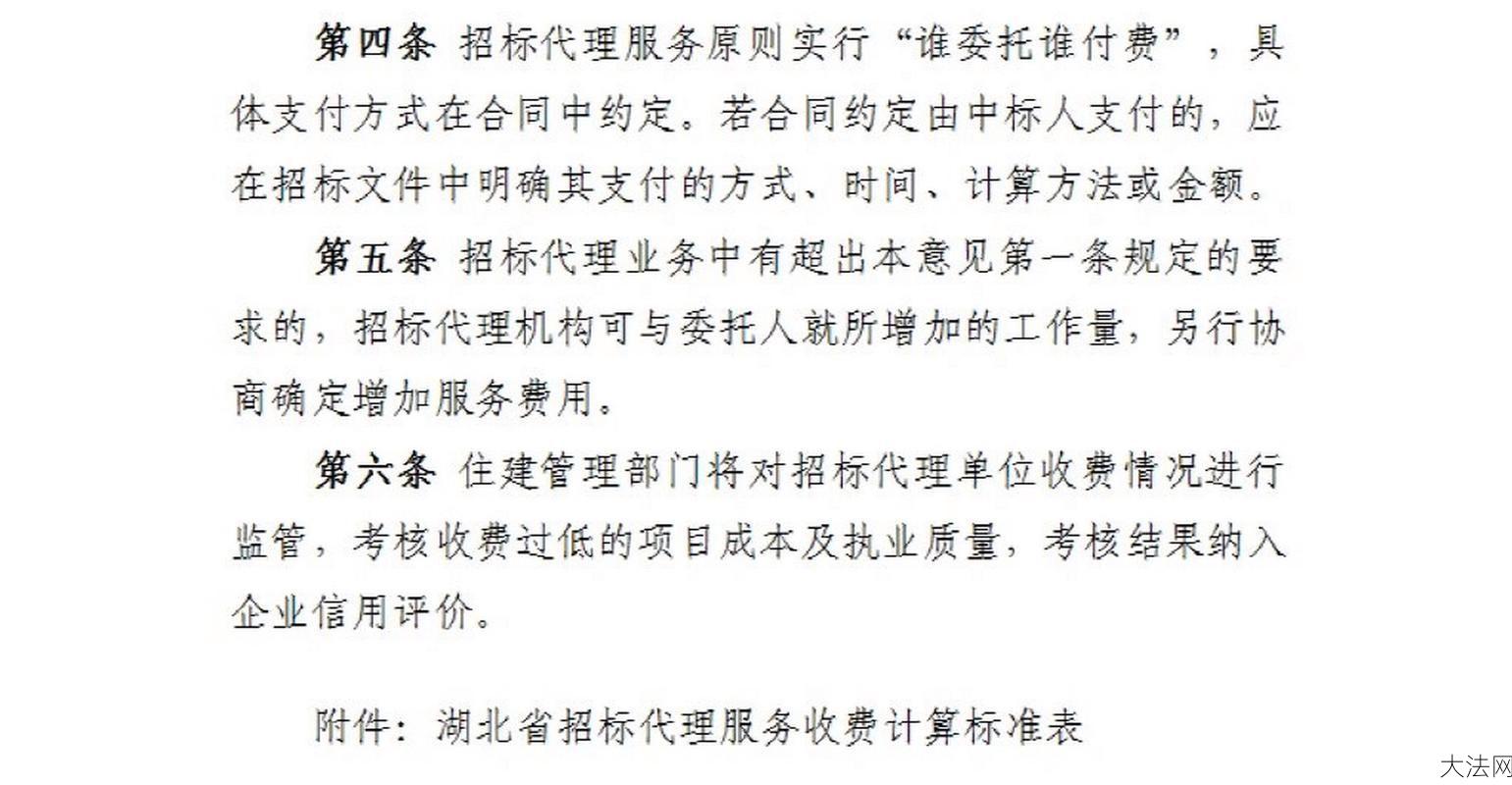 招标代理机构如何选择？有哪些评判标准？-大法网