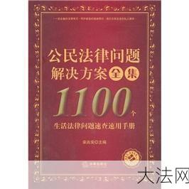 斯伟江博客中提到的法律问题有哪些？如何解决？-大法网