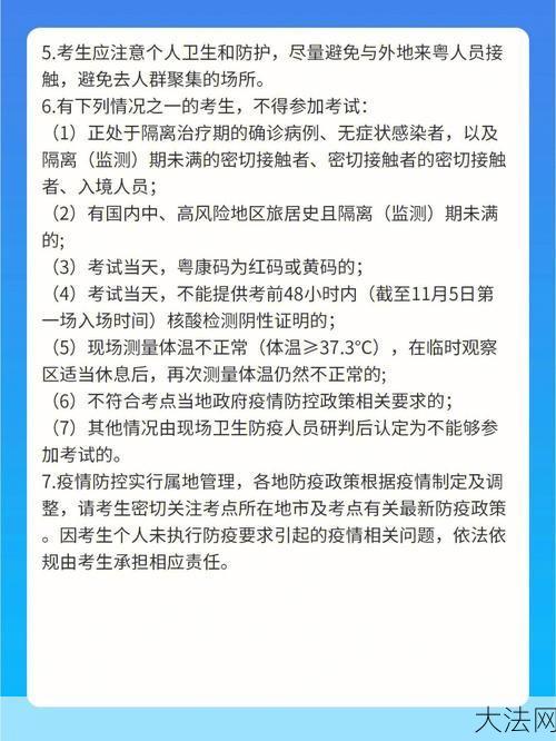 广东异地高考政策有哪些变动？对考生有何影响？-大法网