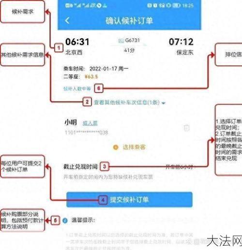 铁道部火车票官网如何购票？有哪些购票技巧？-大法网