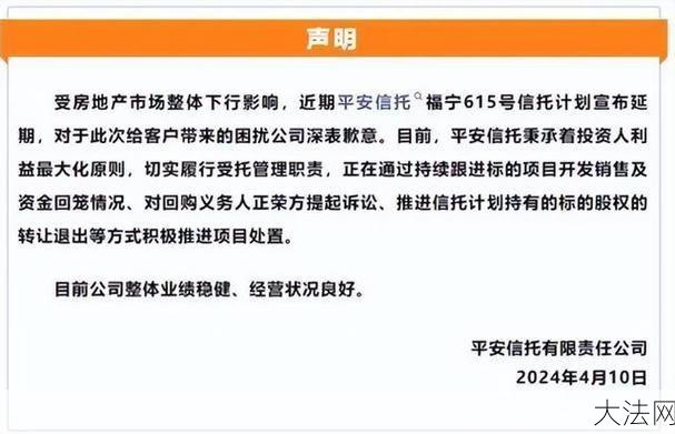 信托责任是什么？信托产品投资需要注意什么？-大法网