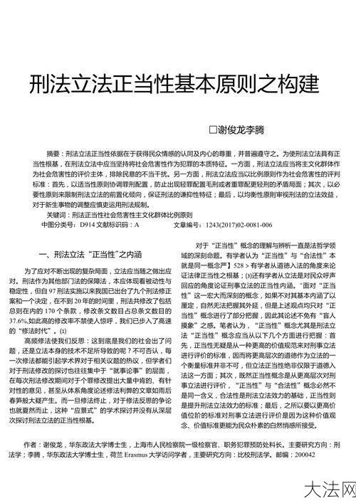 立法的基本原则包括哪些？如何体现在法律条文中？-大法网