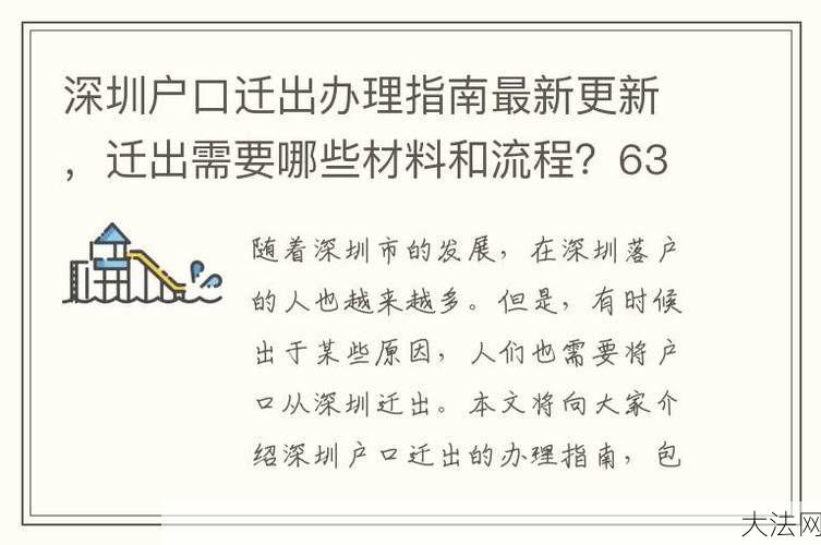 户籍迁移流程复杂吗？需要满足哪些条件才能迁移？-大法网