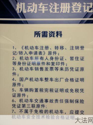 摩托车上牌流程是怎样的？需要哪些条件和材料？-大法网