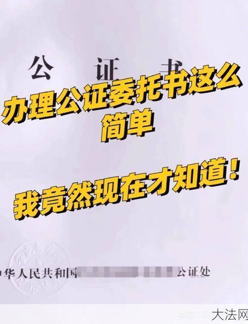 公证处公证费用是多少？公证流程是怎样的？-大法网