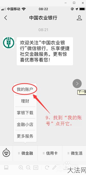 银行卡查询余额有哪些方法？如何确保信息安全？-大法网