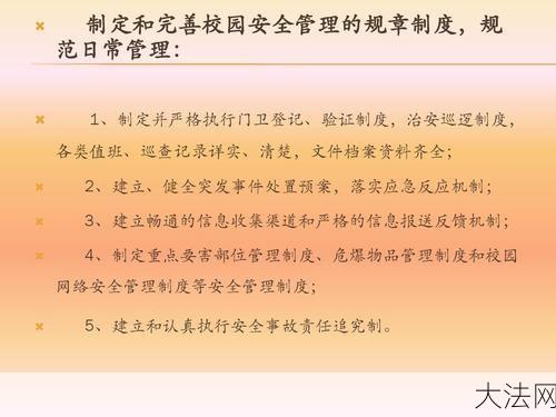 校园安全事故怎么预防和处理？有哪些法律规定？-大法网