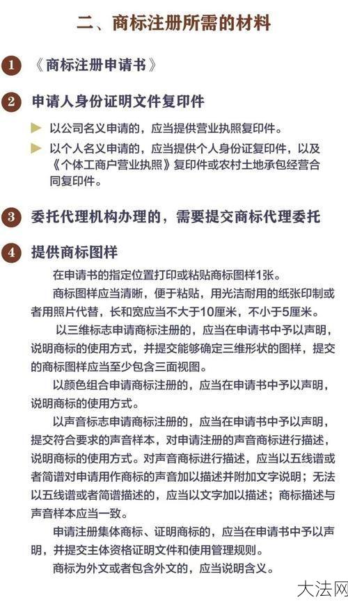 如何注册商标才能避免侵权？有哪些步骤？-大法网