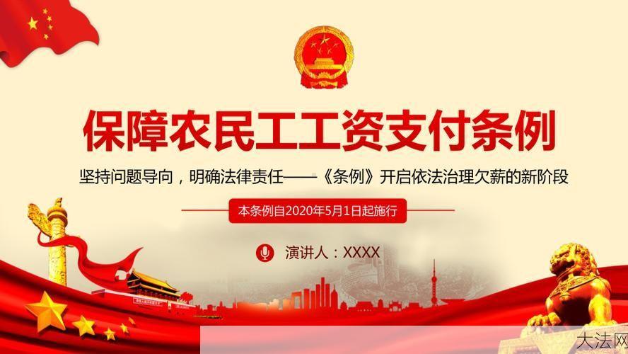 工资条例修订后有哪些变化？对职工有何影响？-大法网