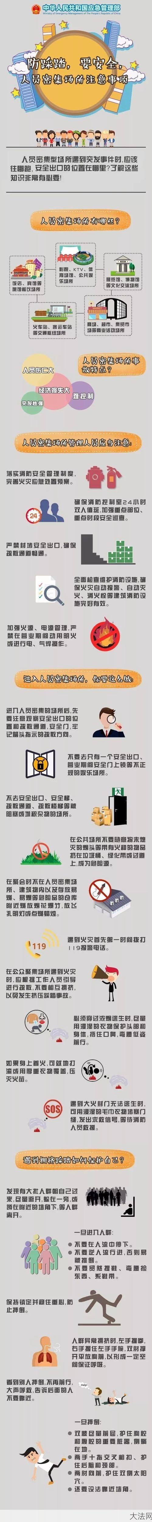 出国旅游需要注意什么？有哪些安全事项？-大法网