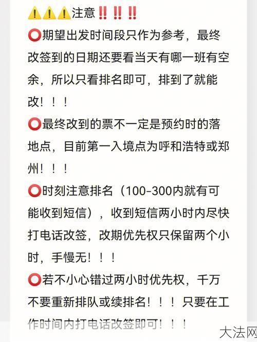 机票改签费用怎么算？有哪些规定？-大法网