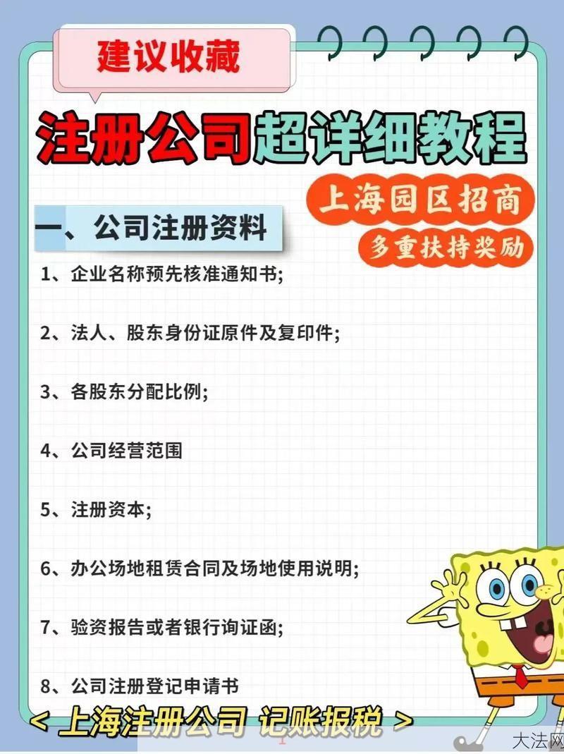 网上申请公司注册流程是怎样的？需要注意什么？-大法网