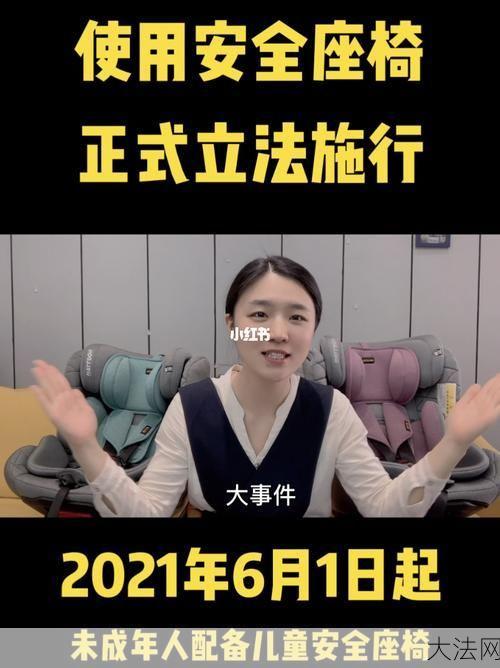 安全座椅立法规定是什么？有哪些要求？-大法网