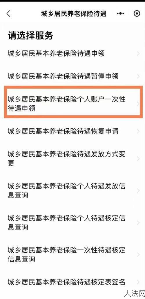 社会养老保险政策有哪些变动？如何了解？-大法网