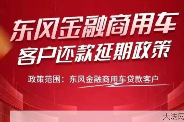 商用车贷款的条件有哪些？如何办理？-大法网