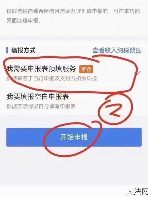 个人退税的条件是什么？退税流程是怎样的？-大法网