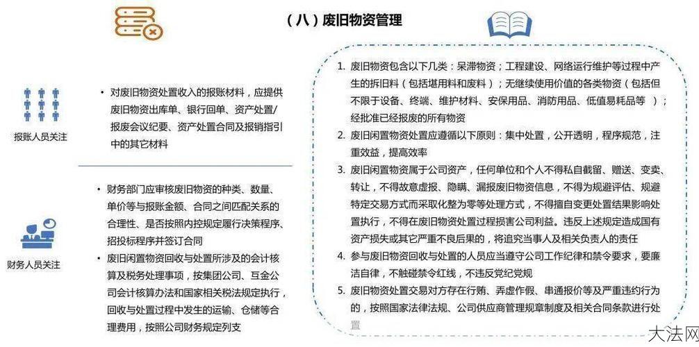 小金库是什么意思？在企业管理中应该如何处理？-大法网