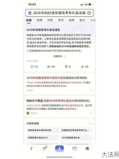 高考补报名的条件是什么？如何进行补报名？-大法网