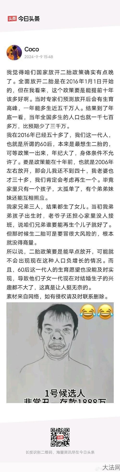 放开二胎政策后，生育第二个孩子有哪些福利？-大法网