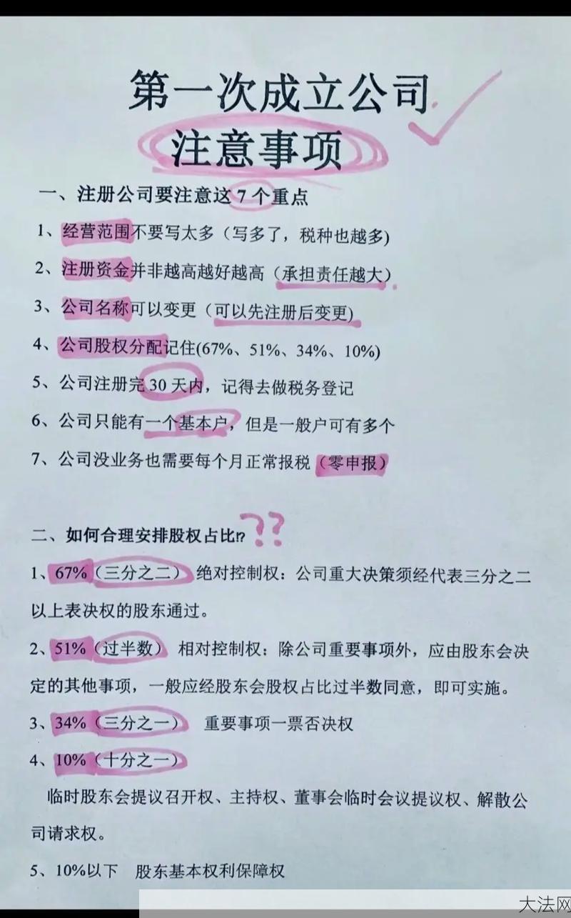 福州注册公司流程是怎样的？需要哪些条件？-大法网