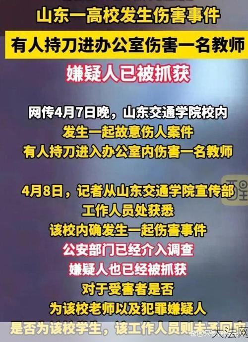 杀老师是什么事件？在教育行业有哪些影响？-大法网