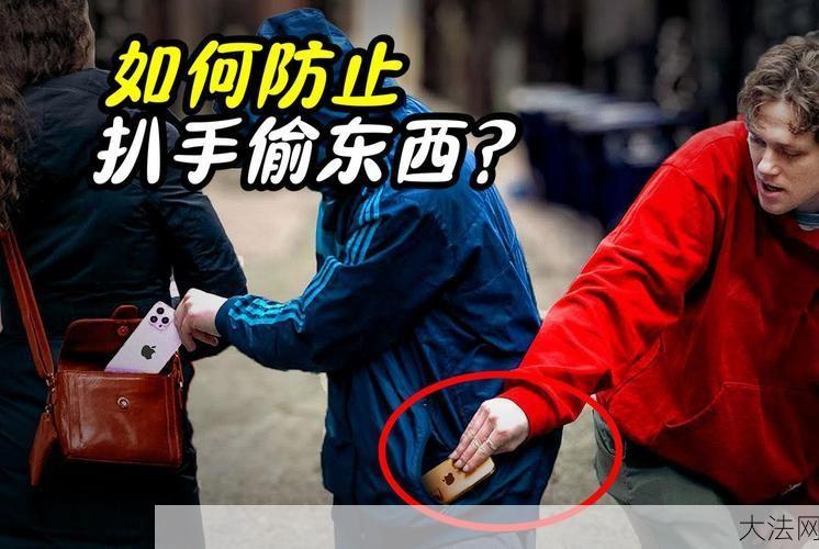 小偷偷偷偷东西行为如何定性？法律如何制裁？-大法网