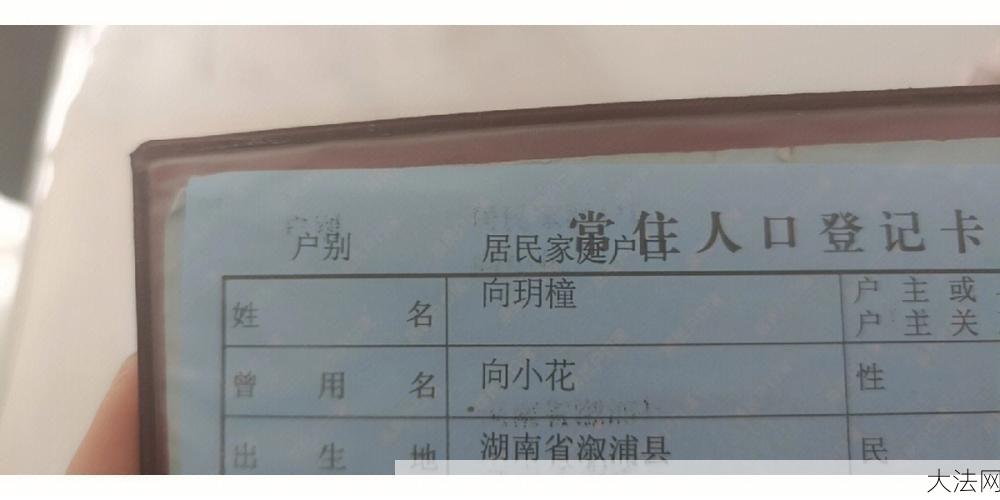 改名字手续麻烦吗？需要满足哪些条件？-大法网