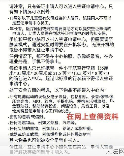 i829签证是什么？申请条件和流程是怎样的？-大法网