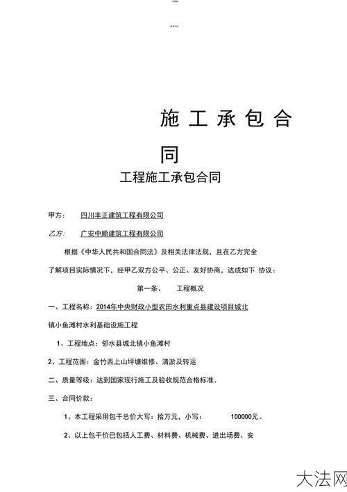 工程承包合同应包含哪些内容？如何规避风险？-大法网