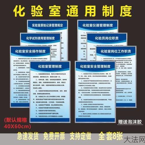 化验室安全规则有哪些？如何确保实验室安全？-大法网