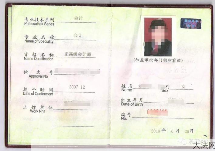 会计师的任职条件有哪些？如何考取会计师证书？-大法网