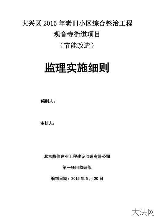 建筑工程监理规范有哪些要求？如何实施？-大法网