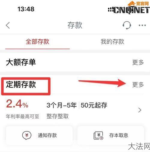 小额投资理财项目有哪些？如何选择？-大法网