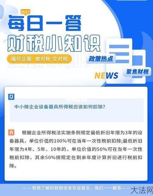 税法对折旧年限有何规定？如何合理运用？-大法网