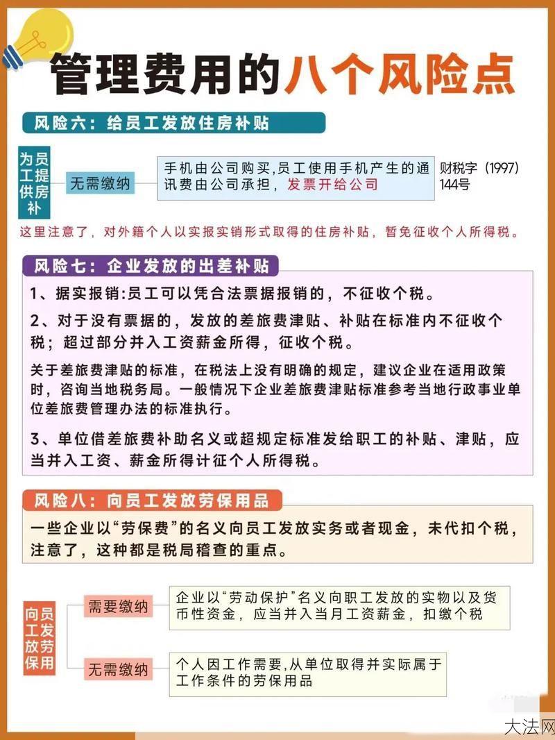 公司内账管理需要注意什么？有哪些风险？-大法网