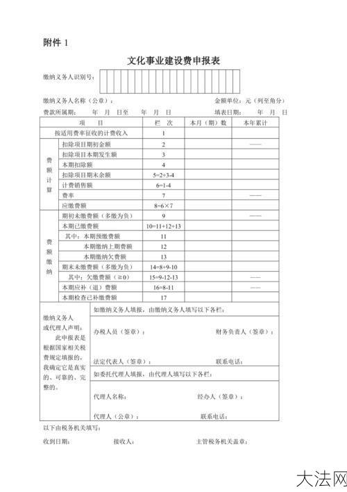 文化建设事业费的征收标准是怎样的？-大法网