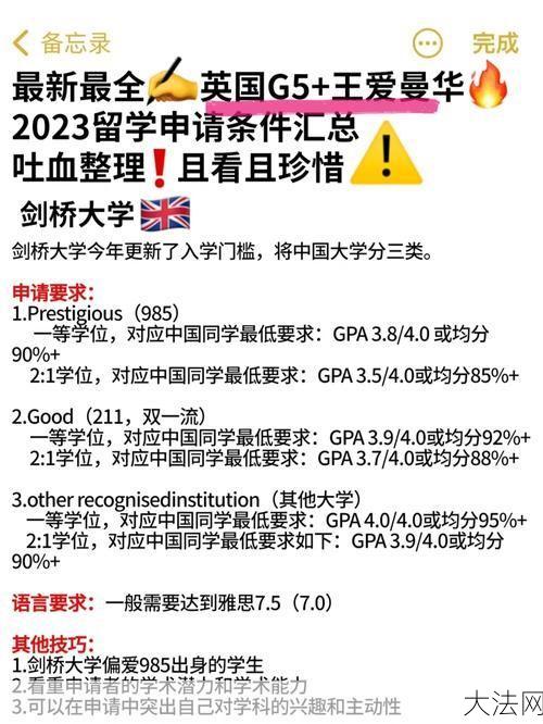 英国留学贷款的条件有哪些？如何申请？-大法网